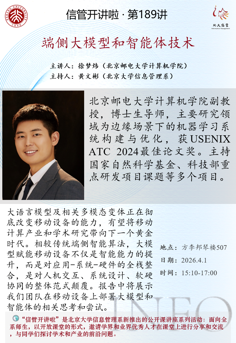 信管开讲啦189.png